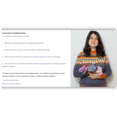 Как связать ажурный воротник крючком - Анастасия Крайнюкова
