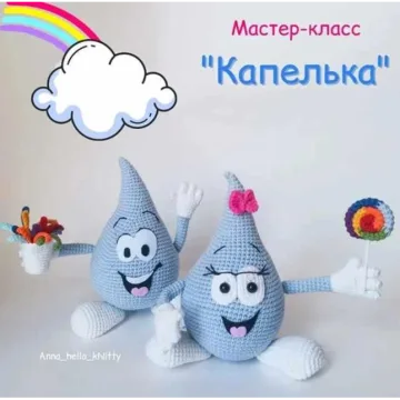 Капелька