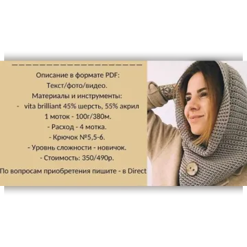 Капюшон 3 погоды - lavkabulavka