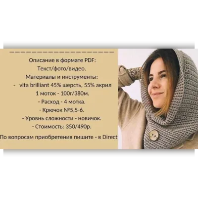 Капюшон 3 погоды - lavkabulavka