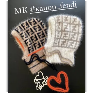 Капор Fendi - owlknit