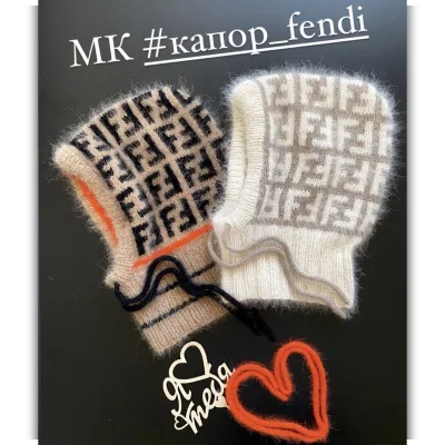 Капор Fendi - owlknit