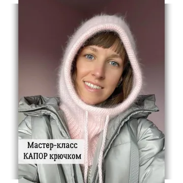 Капор с манишкой - Лилия Коробейникова