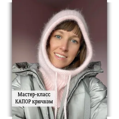 Капор с манишкой - Лилия Коробейникова