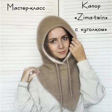 Капор Zima_twin - jane_knit