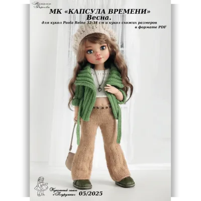 Капсула времени. Весна - Наталья Фирсова