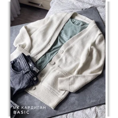 Кардиган Basic - olika_made_it