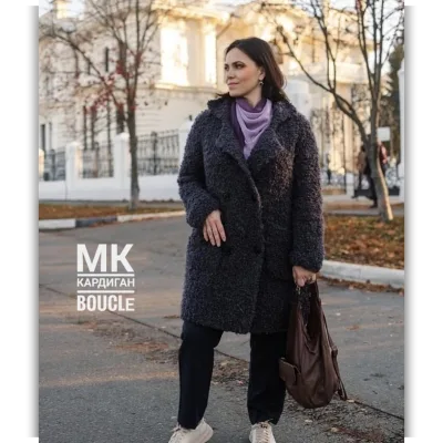 Кардиган Букле - Tatyana Mishina