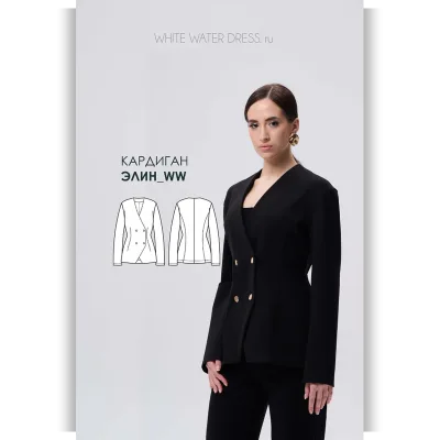 Кардиган Элин_ww. Размер 40-54. Рост 160-166 - Whitewaterdress