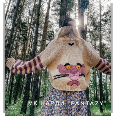 Кардиган Fantazy - barbie.nika