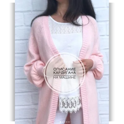 Кардиган из пуха норки - knitting_by_natalee