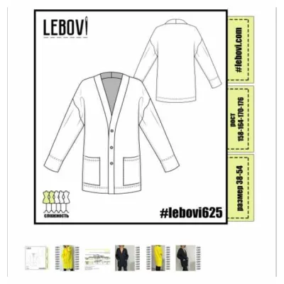 Кардиган lebovi 625. Размер 52. Рост 164 - Светлана Вайцеховская