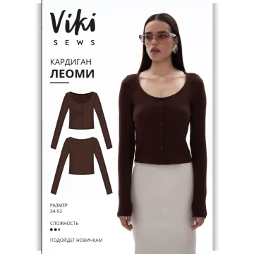 Кардиган Леоми. Размеры 34-52, рост 162-168