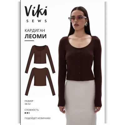 Кардиган Леоми. Размеры 34-52, рост 162-168 - Виктория Ракуса