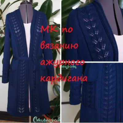 кардиган Листопад - Творческая мастерская