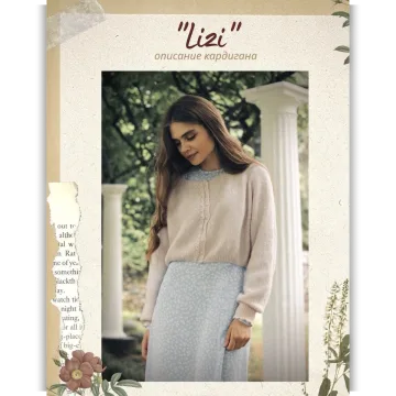 Кардиган Lizi - Лиза Хупавка