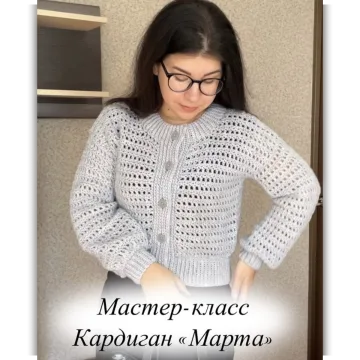 Кардиган Марта - koltunova_knit