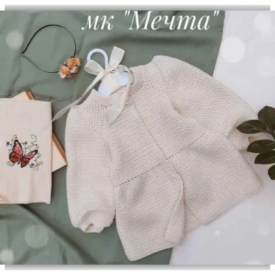 Кардиган Мечта крючок - ksy_crochet