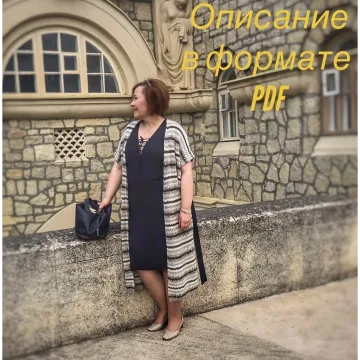 Кардиган в стиле Кучинелли - Марина Шестакова