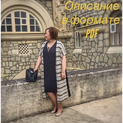 Кардиган в стиле Кучинелли - Марина Шестакова