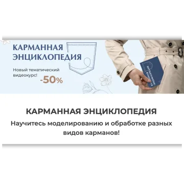 Карманная энциклопедия