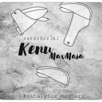 Кепи Max Mara