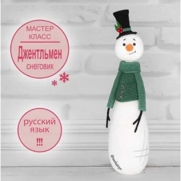Керамический снеговик Джентльмен