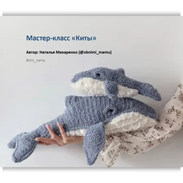 Киты