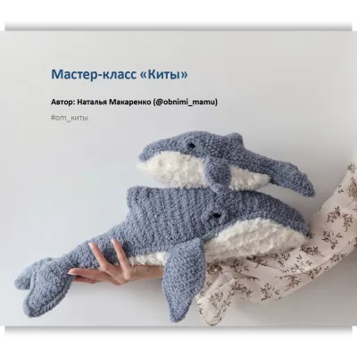 Киты - Наталья Макаренко