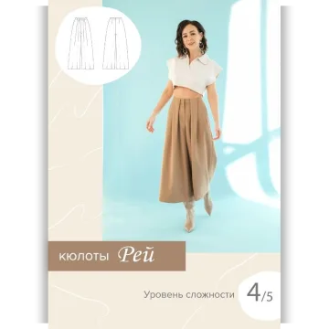 Кюлоты "Рей" 40-52 рост 167-172