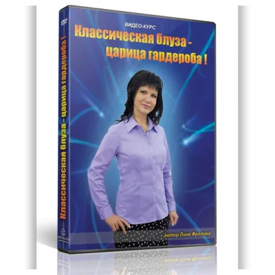 Классическая блуза - царица гардероба. Дефекты горловины - Лина Фролова