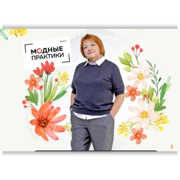 Клуб Модные практики. Апрель 2022