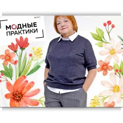 Клуб Модные практики. Декабрь 2021 - Ирина Паукште
