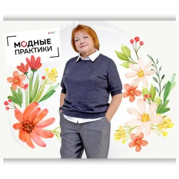 Клуб Модные практики. Февраль 2022