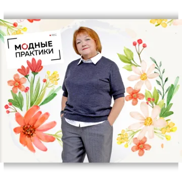 Клуб Модные практики. Июль 2022