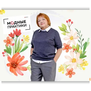 Клуб Модные практики. Май 2022