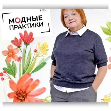 Клуб Модные практики. Сентябрь
