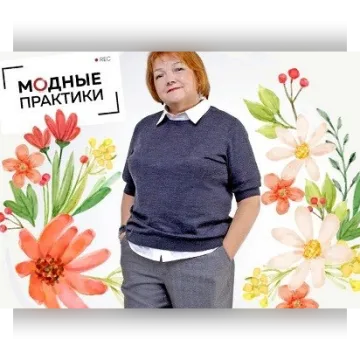 Клуб Модных практик. Июль 2024