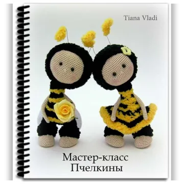 Кнопы Пчелкины