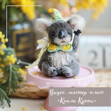 Коала Кукки