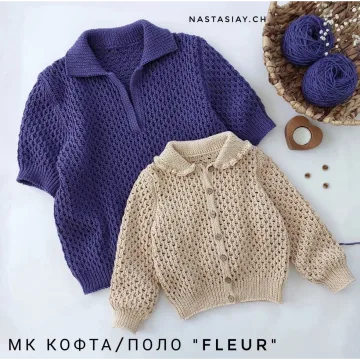 Кофта-поло Fleur - Анастасия Чебанина