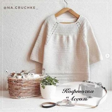 Кофточка Ассоль - Ирина Касьянова