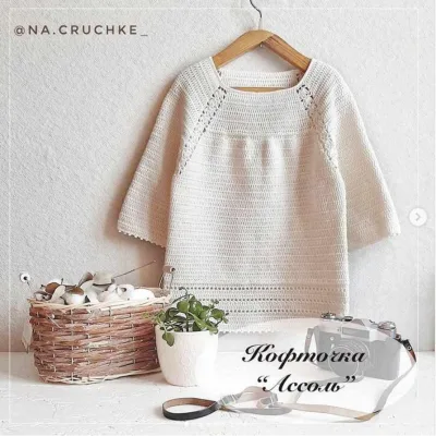 Кофточка Ассоль - Ирина Касьянова