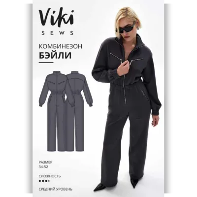 Комбинезон Бэйли. Размер 36 (евро). Рост 162-168 - Вика Ракуса