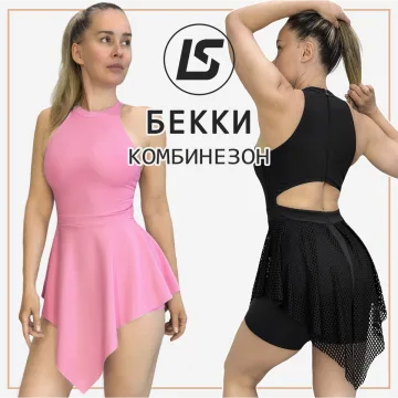 Комбинезон Бекки. Размер 36-58