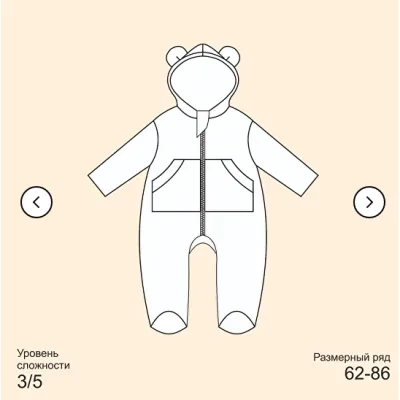 Комбинезон Бисквит. Размер 62-86 - Zheltokbaby