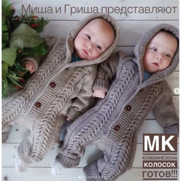 Комбинезон Колосок - len_zhi_knit