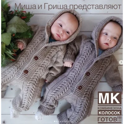 Комбинезон Колосок - len_zhi_knit