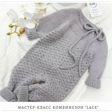 Комбинезон Lace - Светлана Шмальц