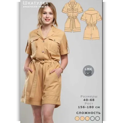Комбинезон оверсайз "Сильва801". Размер 42. Рост 166-170 - Шкатулка